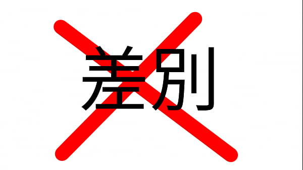 Anti Six Video