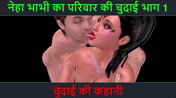 Chut Chudai Hindi Audio