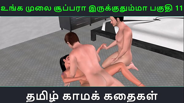 Tamil Girls Mulai Kambu