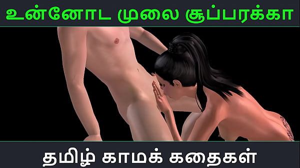 Tamil Chitti Audio Video