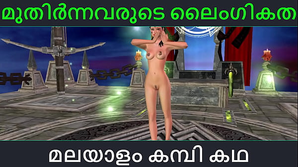 Adulte Malayalam Moove