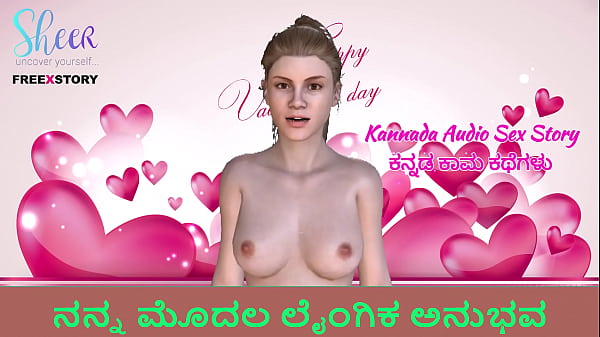 Kannada Anty Tichar